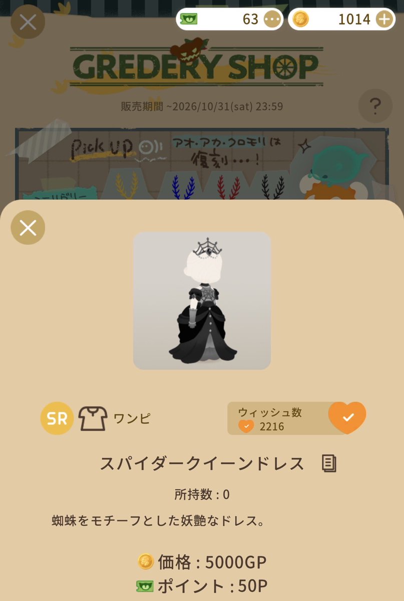 Rimii_game04's tweet photo. これだけならポイントで買えるけど…どうしましょ() https://t.co/rnDsQ4YWBC