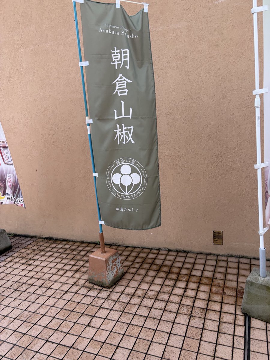 N_7180's tweet photo. 但馬になんで朝倉？と思ったけどそういや越前朝倉って但馬朝倉の分流だったな https://t.co/VfvRzHKLE7