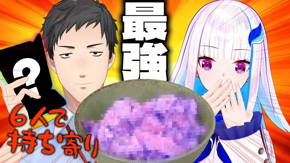 Ult_Creators's tweet photo. ──────  
📢本日18時投稿 
──────

【闇炊き込みご飯】みんなでつくろう！絆の料理 
📷https://t.co/wmJF2UKYzt 

 #あるくり https://t.co/vqXNM2VWYl