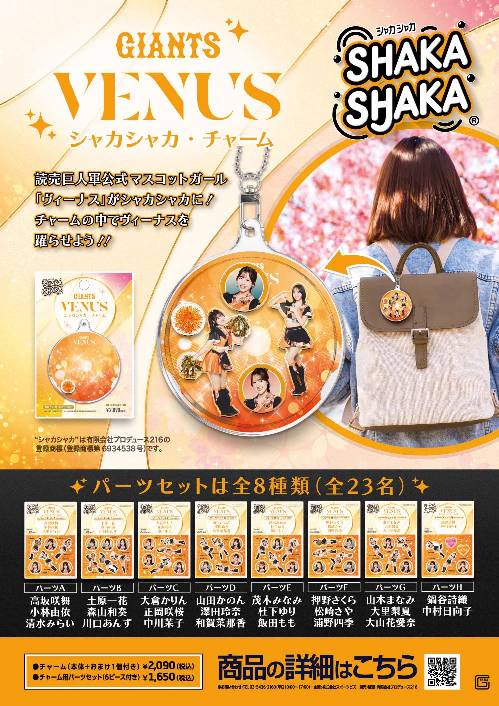 TIC STORE タレント・アスリートグッズ販売 on X: 