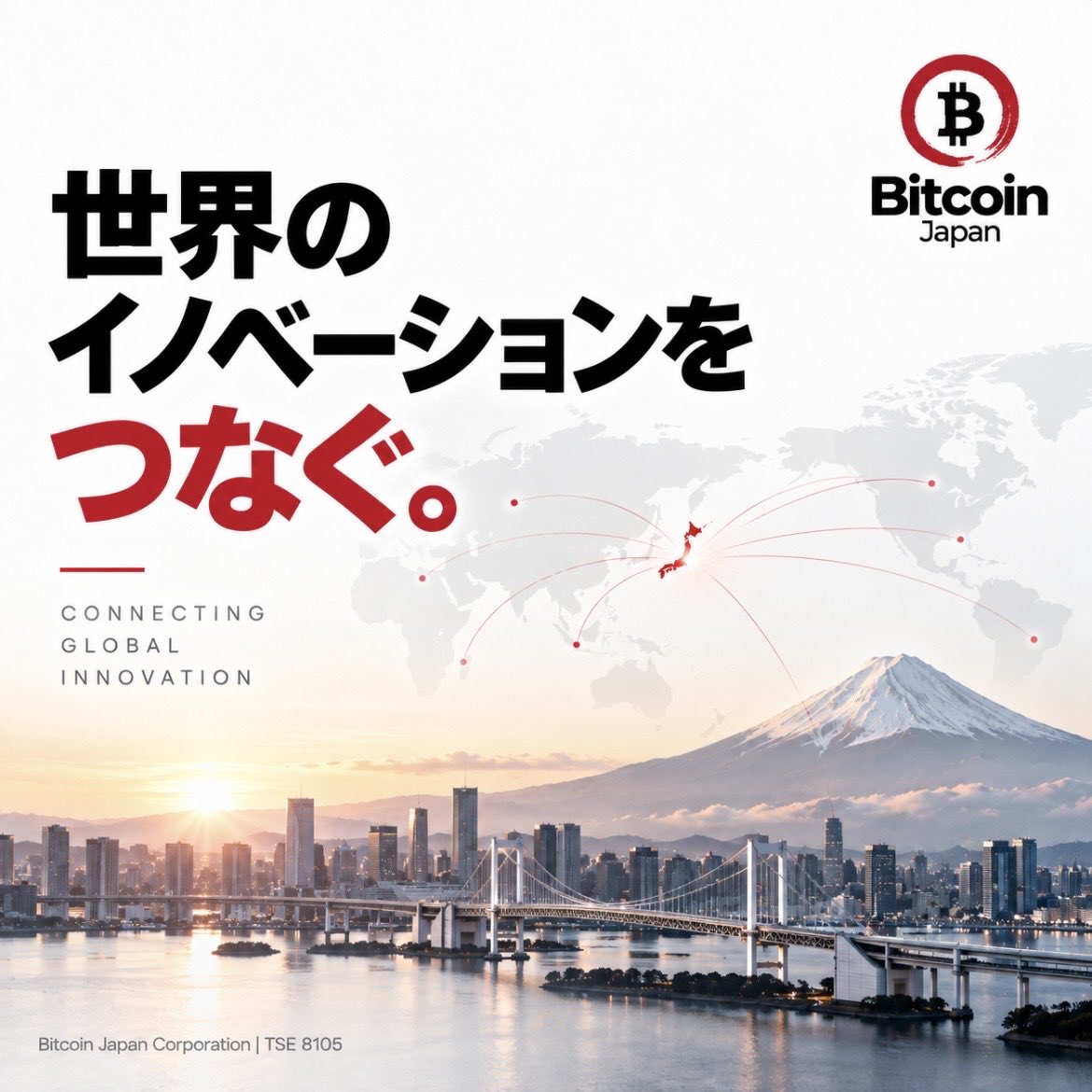 bitcoincojp's tweet photo. 技術革新は、国境を越えて進んでいます。グローバルな知見と日本の産業基盤を結びつけ、新たな可能性を追求します。

Innovation does not stop at borders. Connecting global technological progress with Japan’s industrial strengths opens new opportunities for the future.

#GlobalInnovation #Japan #BitcoinJapan