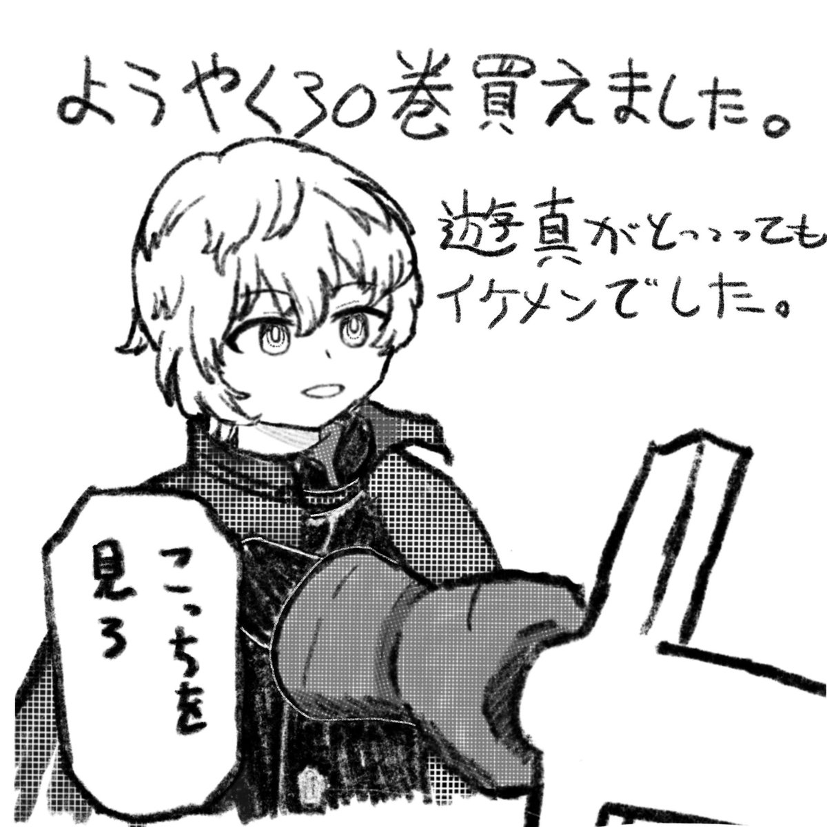 Okowapenguin's tweet photo. 遊真イケメン回でした https://t.co/b89KQR4CXL