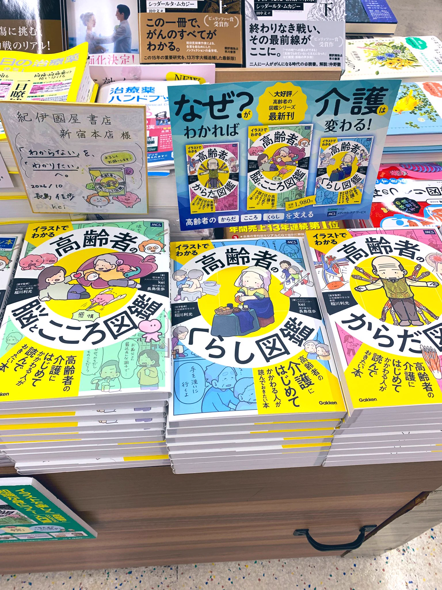 TRPGの完全入門＆指南書 サイン本 紀伊國屋書店新宿医書センター on X: 