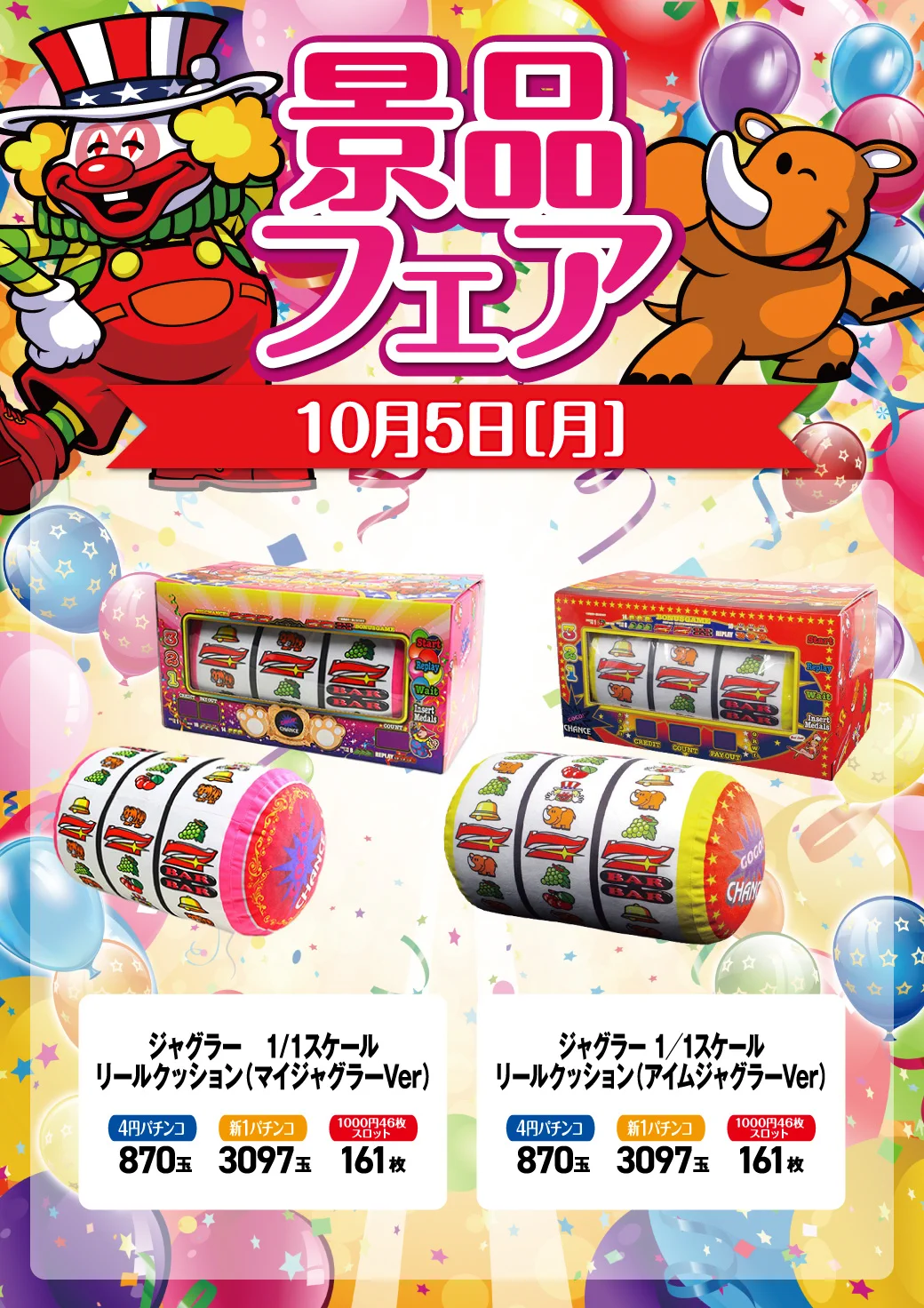 ニラク郡山荒井店 on X: 