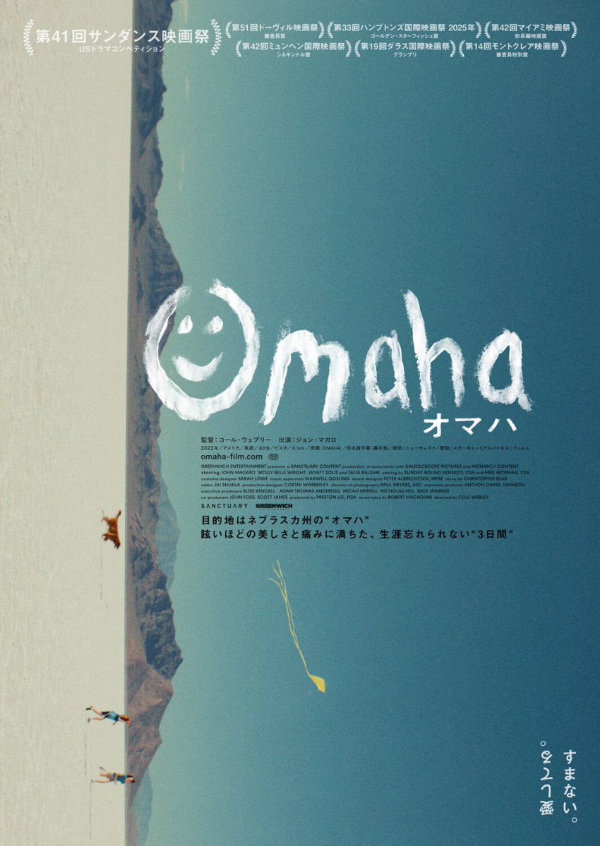 eiga_natalie's tweet photo. 3人と1匹の旅の行方は…「OMAHA／オマハ」公開

「ファースト・カウ」「パスト ライブス／再会」のジョン・マガロが苦悩するシングルファーザーに（特報映像あり）
https://t.co/jVv4aUR4aM

#オマハ https://t.co/7jLN3toGTu