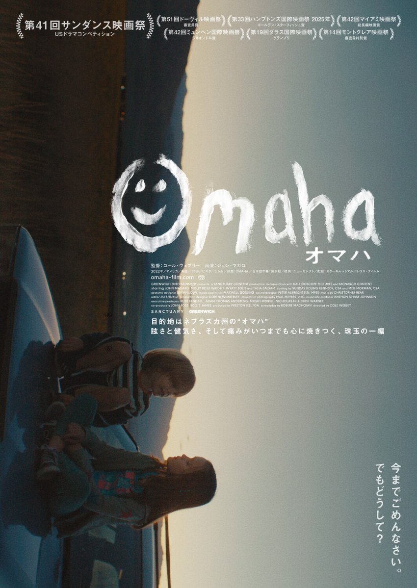 eiga_natalie's tweet photo. 3人と1匹の旅の行方は…「OMAHA／オマハ」公開

「ファースト・カウ」「パスト ライブス／再会」のジョン・マガロが苦悩するシングルファーザーに（特報映像あり）
https://t.co/jVv4aUR4aM

#オマハ https://t.co/7jLN3toGTu