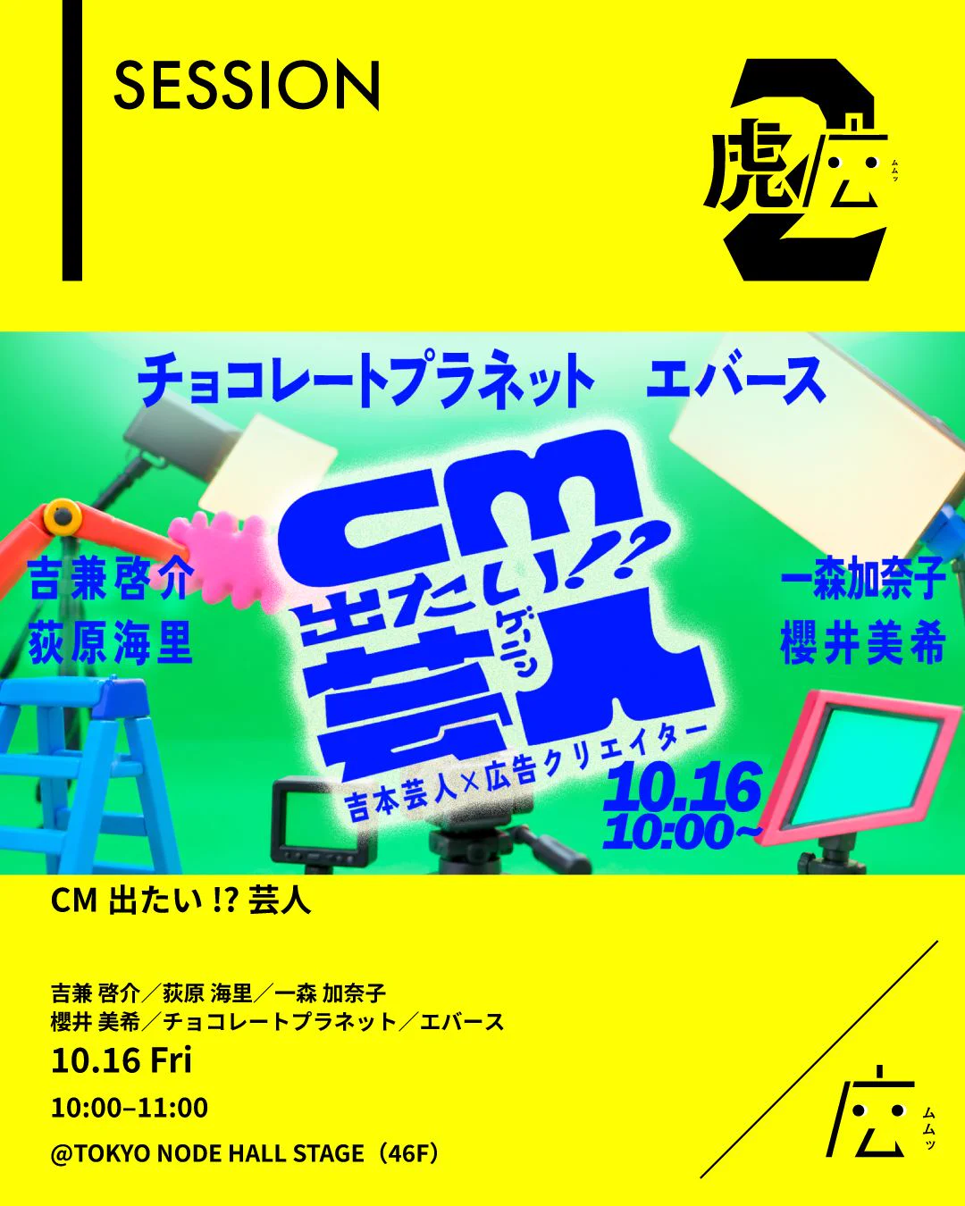虎ノ門広告祭 on X: 