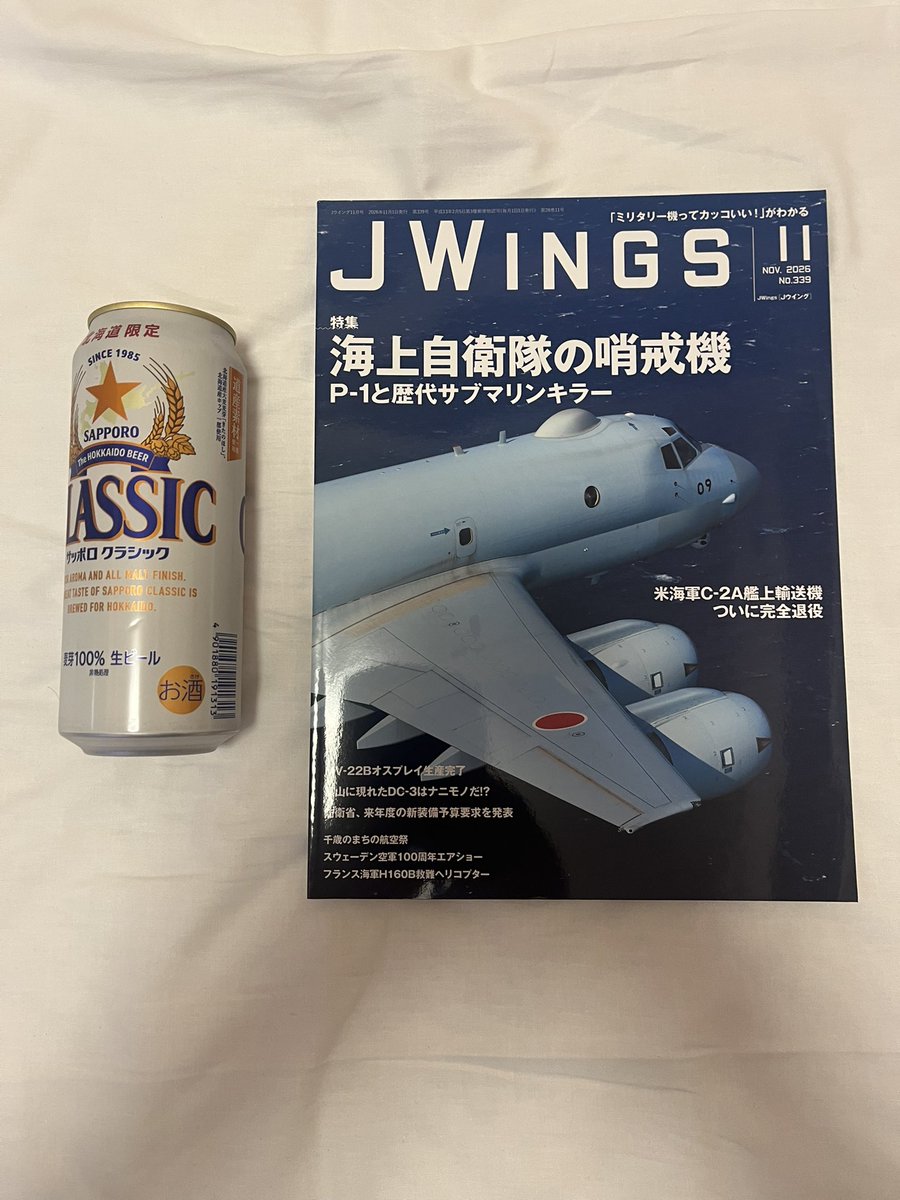 koni_ch47ja's tweet photo. 日本の旅客機2026〜2027と一緒に、
JWingsの11月号も買った。
仕事終わり→ホテルで風呂→
さあ❗️
サッポロクラシック浴びながら読むわよ❤️
海自哨戒機の歴史を学びまする👍
@ikarosjwings
#イカロス出版
#JWings
#Jウィング https://t.co/3UztAdjyo0
