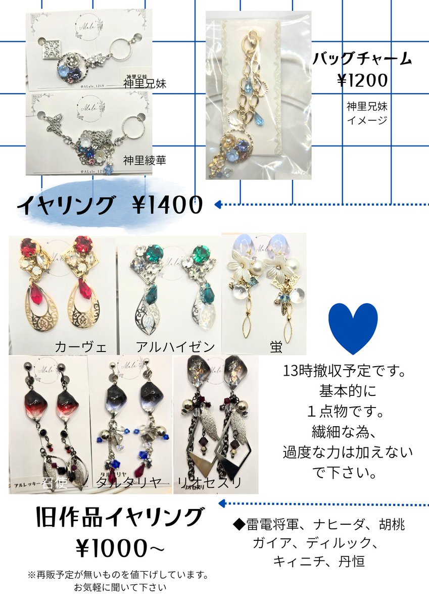 Alale_1219's tweet photo. 【RP&amp;♡嬉しいです!】
10/11(日)神ノ叡智
西4ﾎｰﾙ[N21ab]Alale*
◆お品書き◆
原神ｲﾒｰｼﾞｱｸｾｻﾘｰ、ﾌﾞﾚｽﾚｯﾄを中心に頒布します。
お手伝いはLuaさん[@lua_kuncos]が来てくれます…!
久しぶりの参加、宜しくお願い致します☺
#原神手芸部
#Alaleｱｸｾ https://t.co/aCzRru3nxR