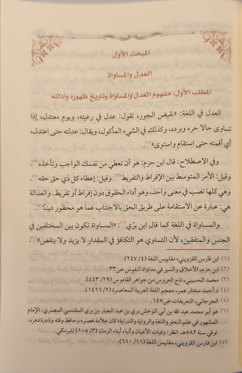 darmethaq's tweet photo. #صدر_حديثًا
كتاب #منطلقات_النسوية_واقواعدها_في_التعامل_مع_السنة_النبوية

تأليف #عثمان_يوسف_الشعلان

رابط الشراء https://t.co/Z0L7Y6ekXJ

#الرسالة_ناشرون
#منشورات_مروان_دعبول https://t.co/7sLjQHBJgp