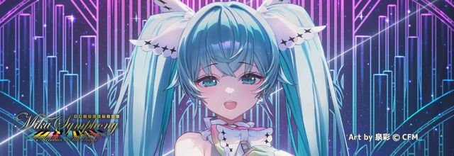 cfm_miku's tweet photo. 初音ミクブログ更新　初音ミクシンフォニー2026-2027 テーマソング『開演 / まらしぃ feat. 初音ミク』のMV公開！　https://t.co/eEpkxVD7Ee　#初音ミク https://t.co/uA96bVAsLP
