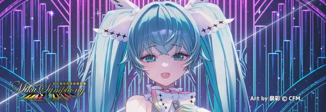 初音ミク 公式 on X: 