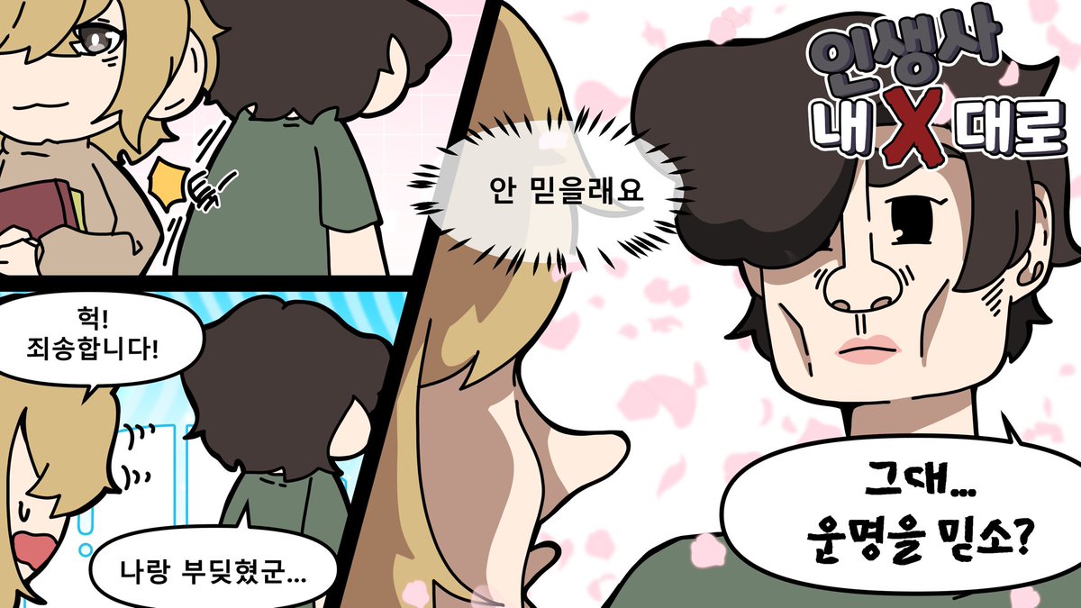 eulitoon's tweet photo. 이번주 썸네일 입니다!
과연 어떤 내용일까요! https://t.co/Z8JJVmdLzB
