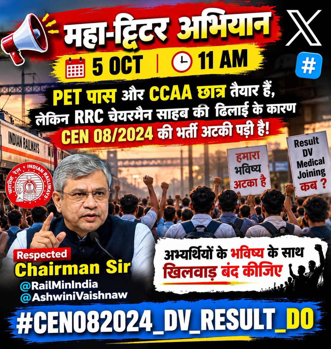 Ddharanbgp's tweet photo. 🚨 Maha-Twitter Campaign | 5 OCT | 11 AM 🚨
PET passed and CCAA students are ready, but due to the laxity of RRC Chairman Sir, the recruitment for CEN 08/2024 is stuck!
 Chairman Sir @RailMinIndia @AshwiniVaishnaw, stop playing with the future of the candidates @drmadiwr https://t.co/HlrPaLzC44