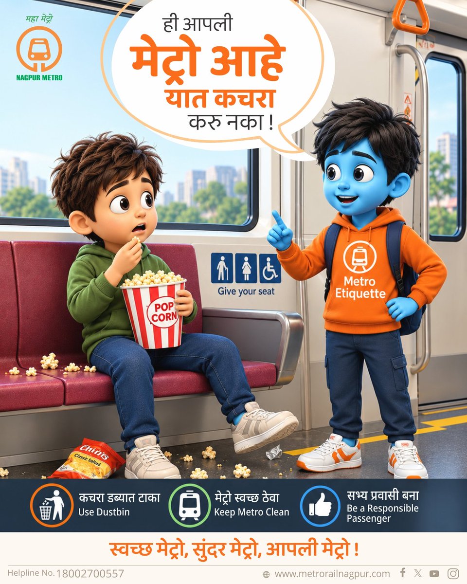 MetroRailNagpur's tweet photo. Your Metro. Your Responsibility. Your Pride.
Stop littering. Speak up. Together, let’s keep every journey clean, safe and welcoming.
#metroetiquette #beresponsible🙏 #TravelSmart #civicsense #MaziMetro https://t.co/cr5N5jKA9X
