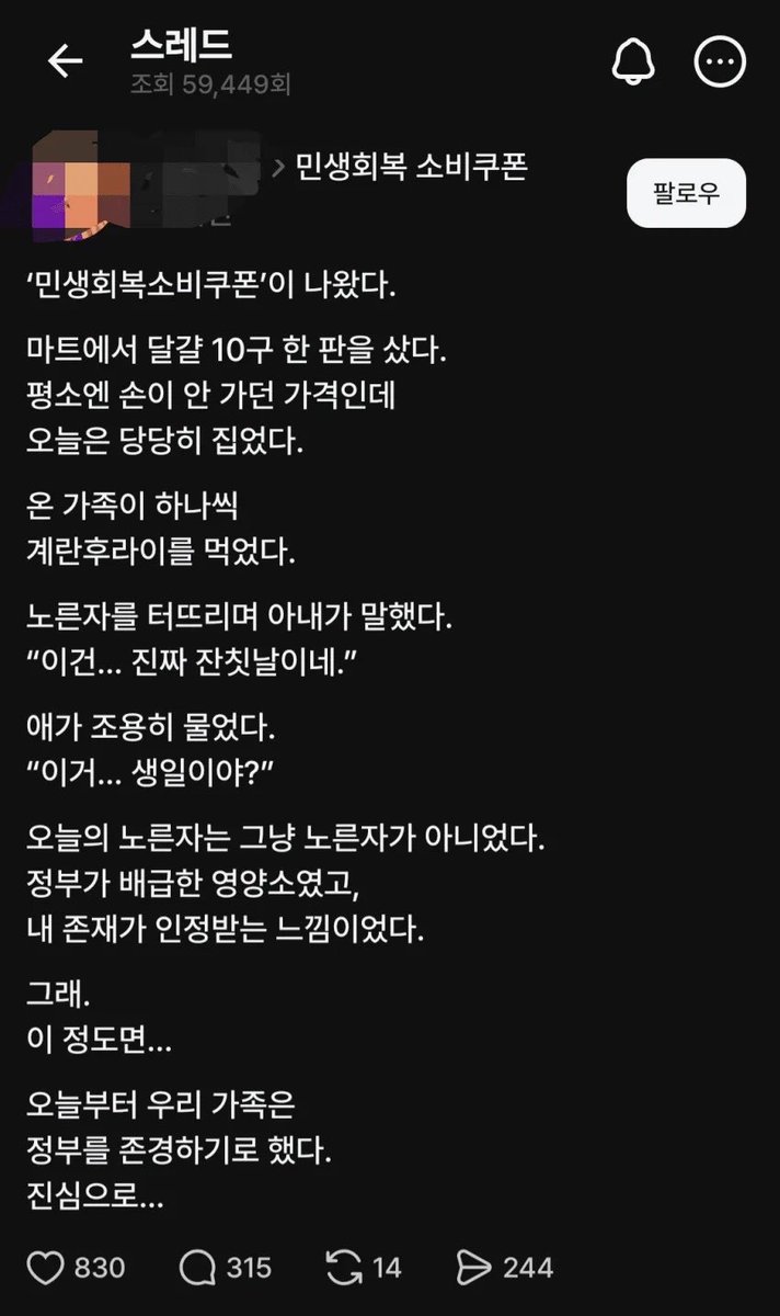shdnswl188's tweet photo. @_422975622214 @birds_justice 물밥견은 몰라도 우리 찢견들 돈줄은 민생지원금과 기본소득이지 암ㅋㅋㅋㅋㅋㅋ https://t.co/JZQuGJI6nR
