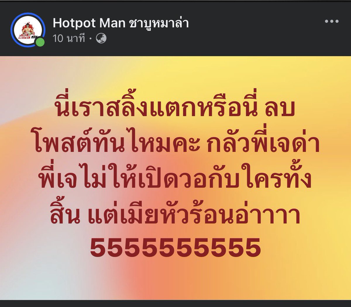 catteryphy's tweet photo. 💥ดราม่าร้านหมาล่าเจ้าดังกับสมาคมพ่อค้าแม่ค้ากดบัตรคิวนำไปขายต่อ
-ร้านโดนพวกร้านกดคิวผี/มิจฉาชีพป่วนหนัก ลูกค้าโดนโกงโอนเงินแล้วไม่ได้คิว DQueue เลยเสนอไอเดียขอเอา "คิวยกเลิกมาขาย" ในระบบเอง ร้านเห็นว่าอย่างน้อยถ้าคนอยากซื้อคิว จะได้ซื้อผ่านแอปโดยตรง ปลอดภัย ไม่โดนโกง แถมตามตัวได้
-ลูกค้ามองว่าการทำแบบนี้มันเหมือนร้านสนับสนุนให้มีระบบ "ซื้อคิว" กลายๆ แทนที่จะปล่อยคิวหลุดให้คนทั่วไปได้กดคิวตามปกติ
-คุณยุ้ยออกมายอมรับผิด ชี้แจงว่าตัดสินใจพลาด และ เปิดโหวตให้ลูกค้าตัดสินใจ ว่าจะให้มีฟีเจอร์นี้ต่อไหม
-เรื่องนี้ถือเป็นกรณีศึกษาการบริหาร Crisis Management ของร้านเลยค่ะ ตั้งสติยอมรับผิดและโยนอำนาจให้ลูกค้าโหวต จบๆ
#Hotpotman