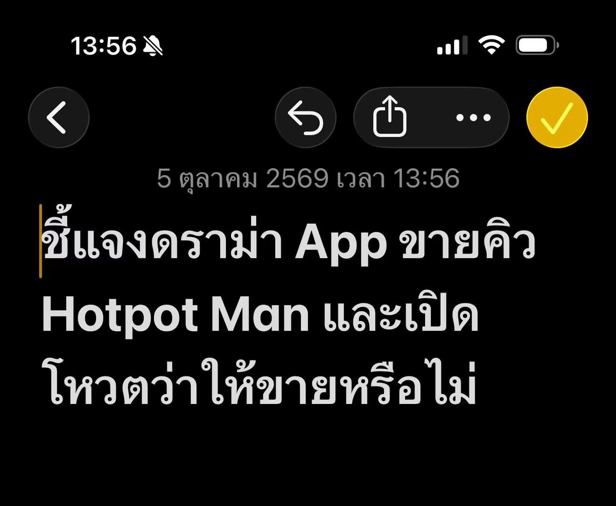 catteryphy's tweet photo. 💥ดราม่าร้านหมาล่าเจ้าดังกับสมาคมพ่อค้าแม่ค้ากดบัตรคิวนำไปขายต่อ
-ร้านโดนพวกร้านกดคิวผี/มิจฉาชีพป่วนหนัก ลูกค้าโดนโกงโอนเงินแล้วไม่ได้คิว DQueue เลยเสนอไอเดียขอเอา "คิวยกเลิกมาขาย" ในระบบเอง ร้านเห็นว่าอย่างน้อยถ้าคนอยากซื้อคิว จะได้ซื้อผ่านแอปโดยตรง ปลอดภัย ไม่โดนโกง แถมตามตัวได้
-ลูกค้ามองว่าการทำแบบนี้มันเหมือนร้านสนับสนุนให้มีระบบ "ซื้อคิว" กลายๆ แทนที่จะปล่อยคิวหลุดให้คนทั่วไปได้กดคิวตามปกติ
-คุณยุ้ยออกมายอมรับผิด ชี้แจงว่าตัดสินใจพลาด และ เปิดโหวตให้ลูกค้าตัดสินใจ ว่าจะให้มีฟีเจอร์นี้ต่อไหม
-เรื่องนี้ถือเป็นกรณีศึกษาการบริหาร Crisis Management ของร้านเลยค่ะ ตั้งสติยอมรับผิดและโยนอำนาจให้ลูกค้าโหวต จบๆ
#Hotpotman