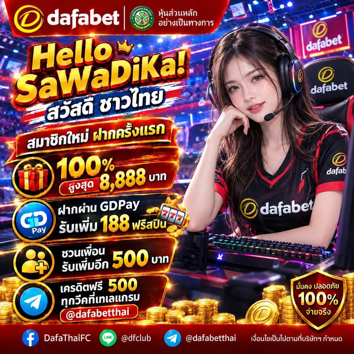 NoirMaxz's tweet photo. 🔥 DAFABET | โปรสมาชิกใหม่

🎁 ฝากแรก โบนัส 100% สูงสุด 8,888
🎰 ฝากผ่าน GDPay รับ 188 ฟรีสปิน
💸 เครดิตฟรี 500 ทุกสัปดาห์

สมัคร 👉 https://t.co/Fon582EZJH
รับเครดิตฟรี 👉 https://t.co/b8kXgpSbr9

#DAFABET #สล็อต #เครดิตฟรี https://t.co/qDKjKG4Utm