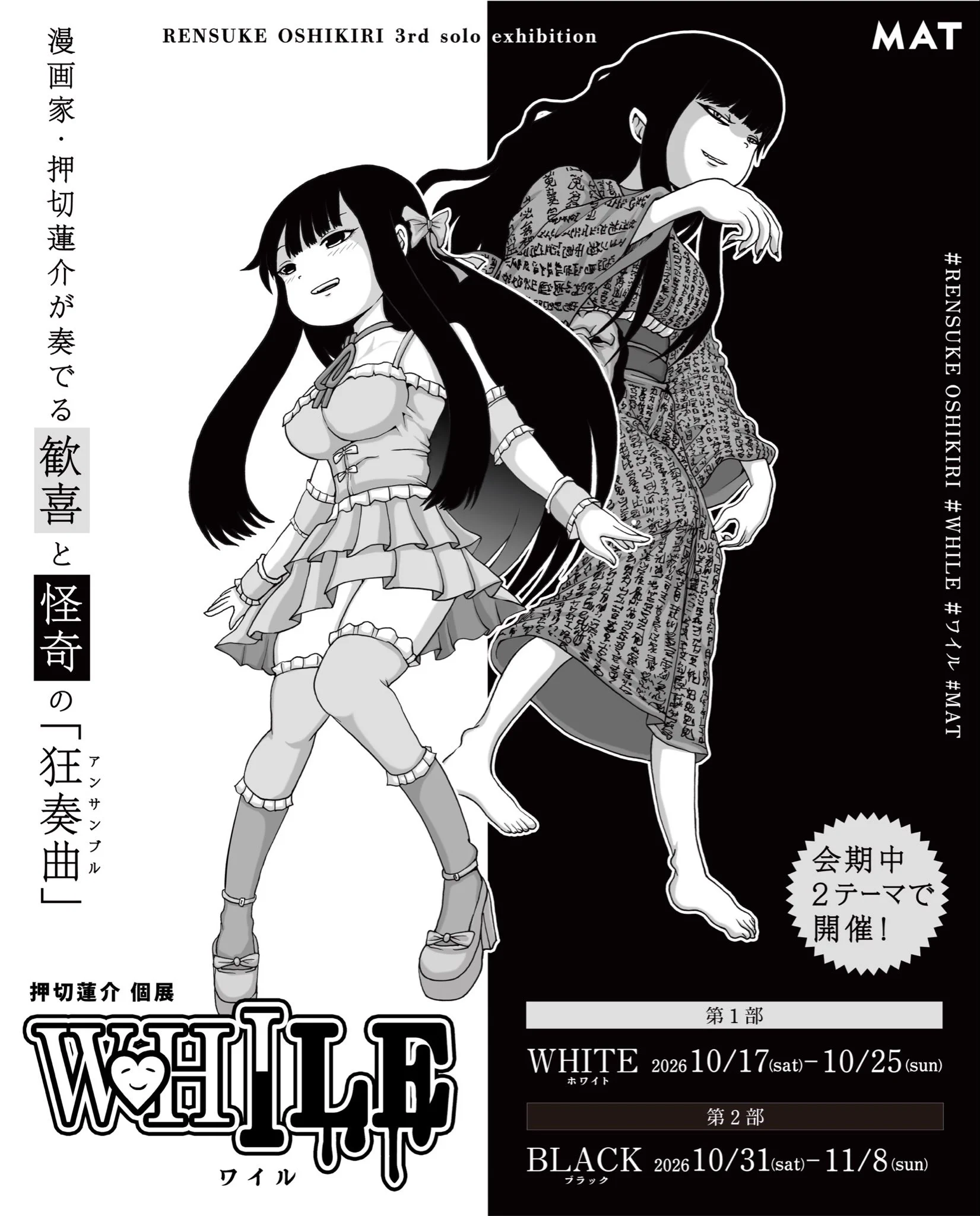 押切蓮介 (@rereibara) / X