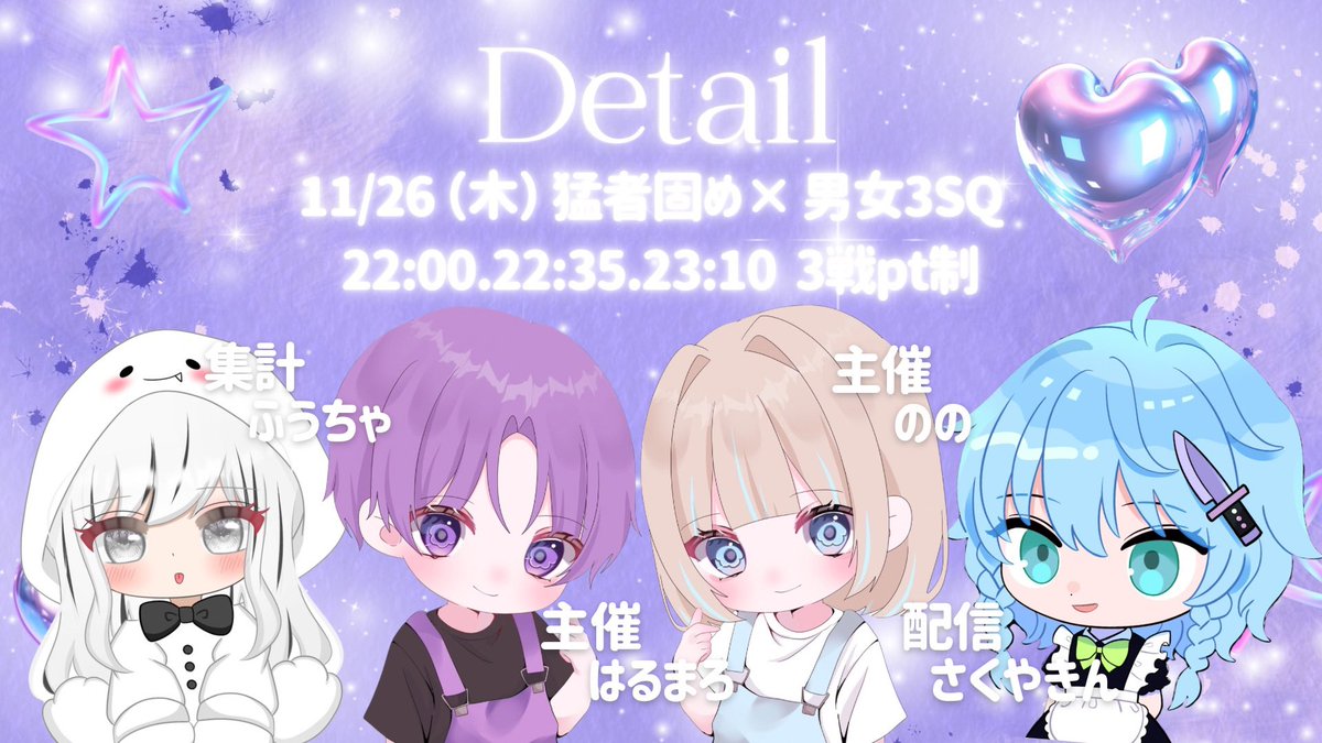 nono0715_'s tweet photo. 🍀𝐇𝐚𝐫𝐮𝐍𝐨𝐧𝐨 𝟏𝐃𝐚𝐲 𝐋𝐞𝐚𝐠𝐮𝐞🐰🩵ྀི

✩⡱11/26（木）22:00 22:35 23:10

✩⡱🚺1⤴︎︎︎3SQ 猛者固め❌モブ半熟1必須

✩⡱賞金総額 20000円

✩⡱🔗参加費 500p

✩⡱条件FR
      ➥@Harumaro0411 @nono0715_ 

✐☡チーム名・読み方
  荒野名＆XID・代表者ID
    
 追記リプ確認⤵︎ https://t.co/l7B9X1c1VA