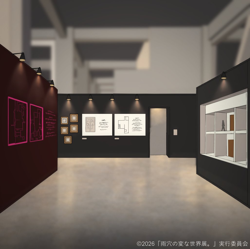 death_co_jp's tweet photo. 『雨穴の変な世界展。』最新情報、一挙公開！

変な家、変な地図、オモコロで公開された肉を干したベランダまで再現。
https://t.co/n5UWfu52rx https://t.co/g4UY6cYNBL