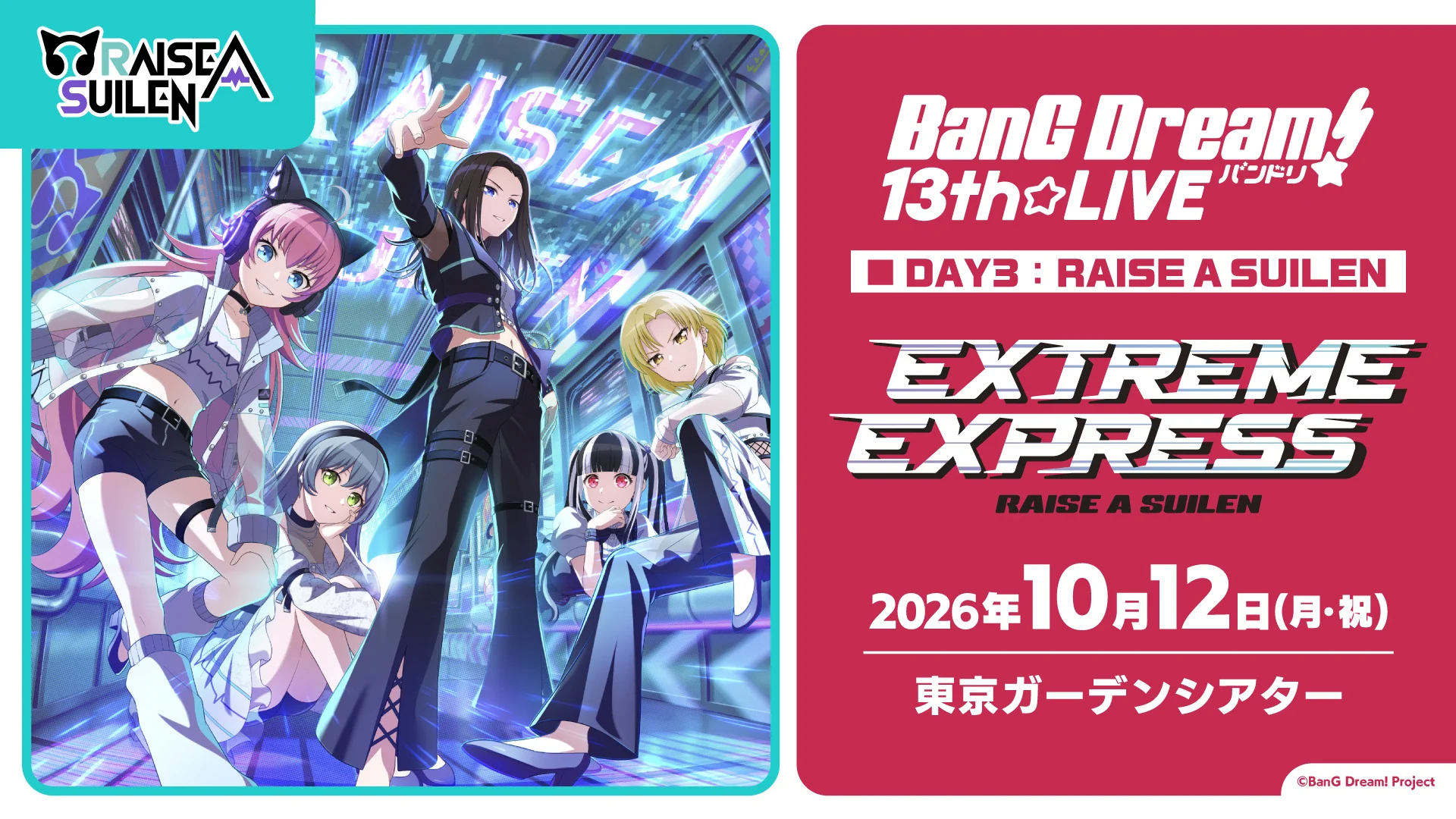バンドリ！ BanG Dream! 公式 on X: 