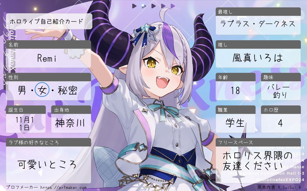 Re_mi_18_'s tweet photo. 初めまして!!Remiです!!

ラプ様大好きLJKです！
同界隈他界隈の人良かったら仲良くしてください🥲

 #ホロライブ 
 #ホロライブ自己紹介カード 
 #ホロライブ好きさんと繋がりたい https://t.co/ryRfwubxol