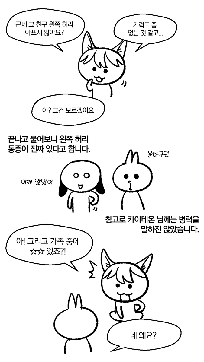 _Ggogam's tweet photo. 무당 방송 보다가 귀신 떼러가는 만화 - 03 https://t.co/kqNJzX5bUs