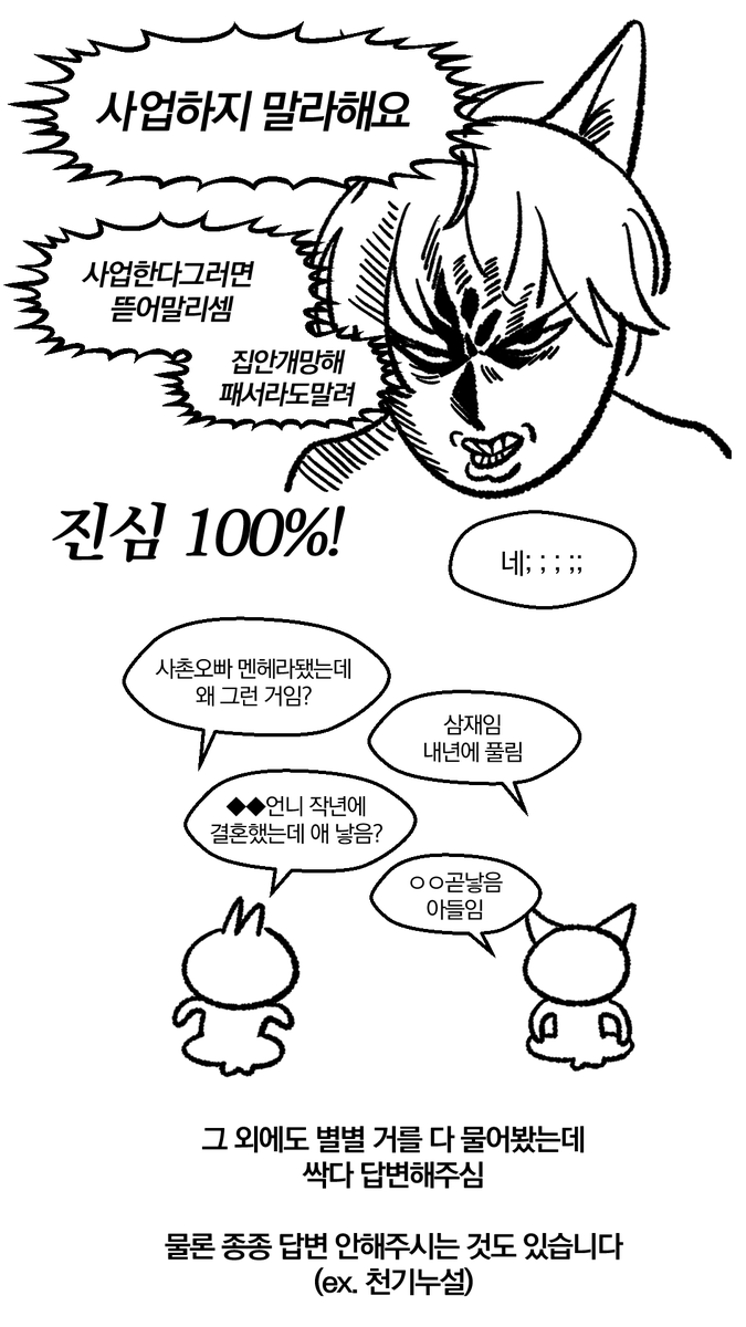 _Ggogam's tweet photo. 무당 방송 보다가 귀신 떼러가는 만화 - 03 https://t.co/kqNJzX5bUs