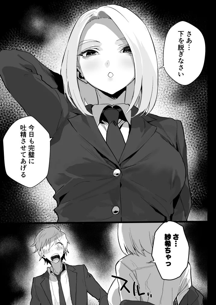 PNar1065's tweet photo. 幼馴染から言われた一言 https://t.co/3lGnOA8yu2