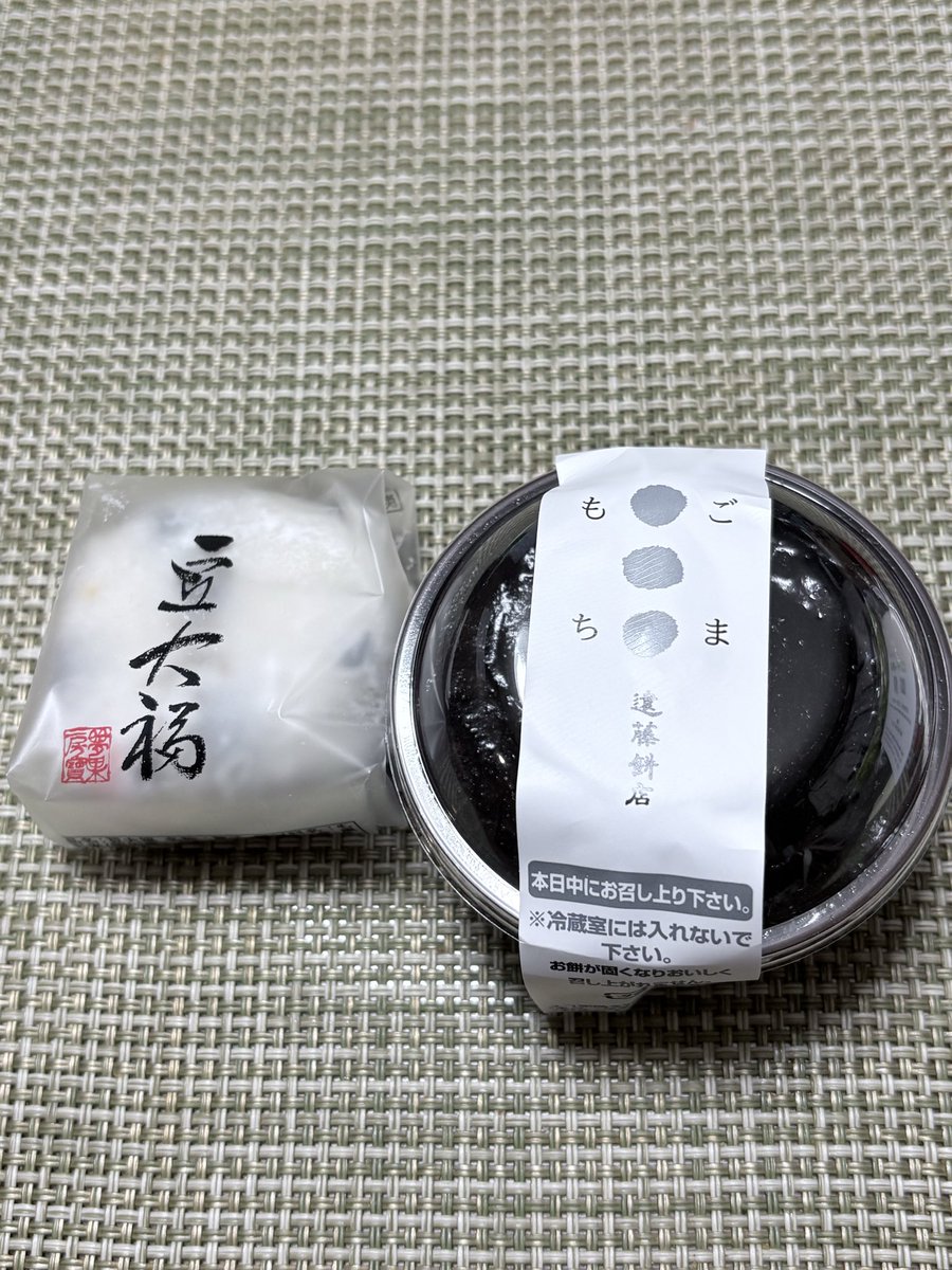 neko17000's tweet photo. 新宿ショーと和菓子魂行ってきた。バライトとバライトとバライト買ったしイートインで食べた柚子と胡桃のジェラート好みでした。エンドー餅店のごまもちもめっさ美味しいー。 https://t.co/29Rsnkf2cd