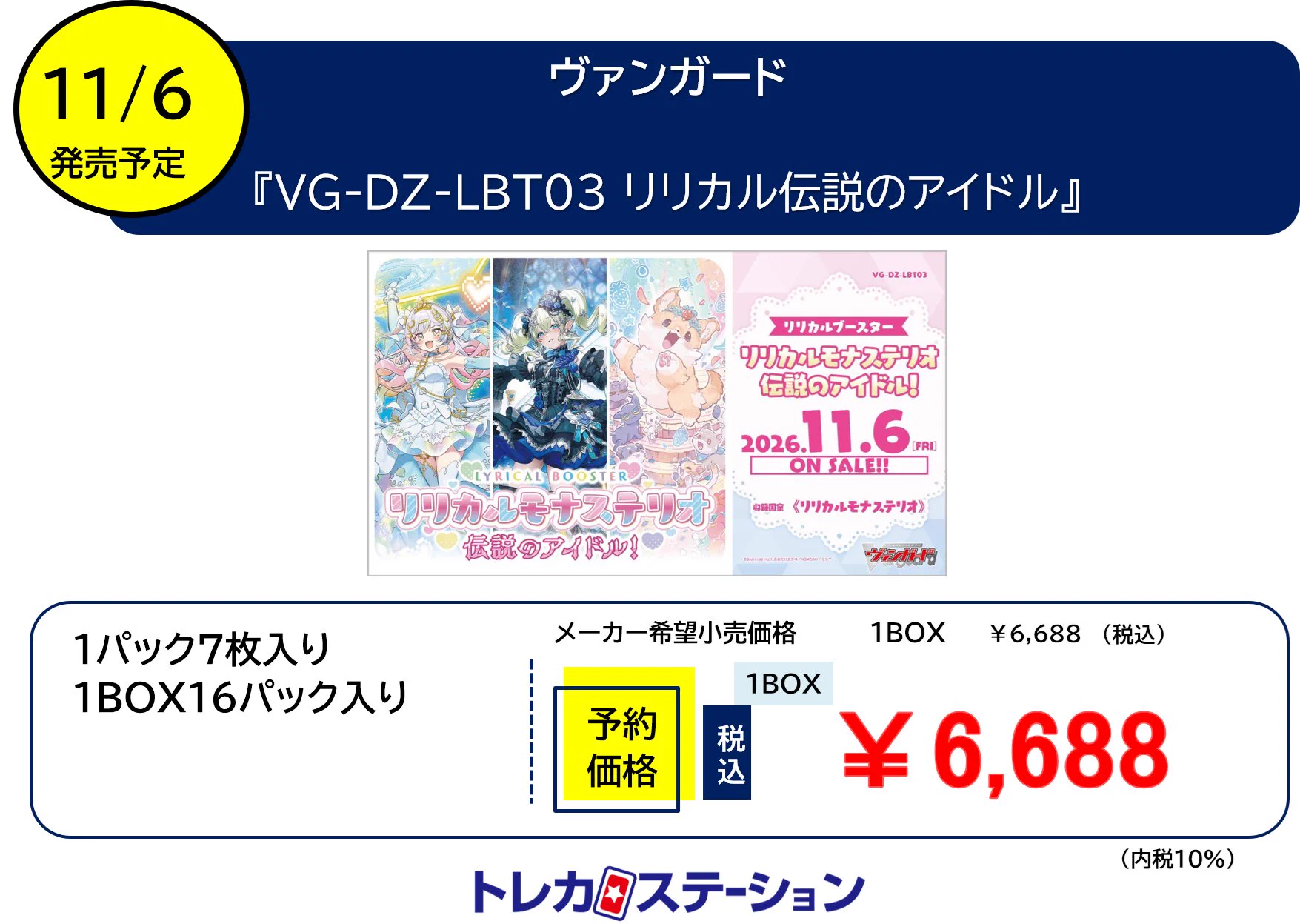トレカステーション中島新町店 on X: 
