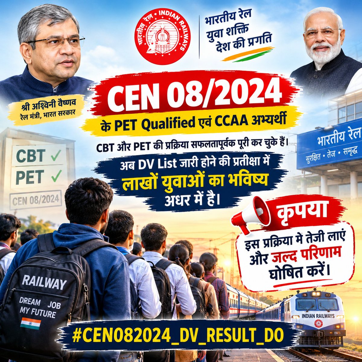DilkhushBhedoli's tweet photo. 🚨 रेलवे ग्रुप D अभ्यर्थियों की आवाज़ 🚨
CEN 08/2024 का DV Result जारी करने में देरी क्यों?
PET/DV प्रक्रिया पूरी हो चुकी है, अब हजारों अभ्यर्थी परिणाम का इंतज़ार कर रहे हैं।
कृपया जल्द से जल्द DV Result जारी करें।
 @RailMinIndia  @drmprayagrajnc @CPRONCR
#CEN082024_DV_RESULT_DO https://t.co/TdvhDhCuPS