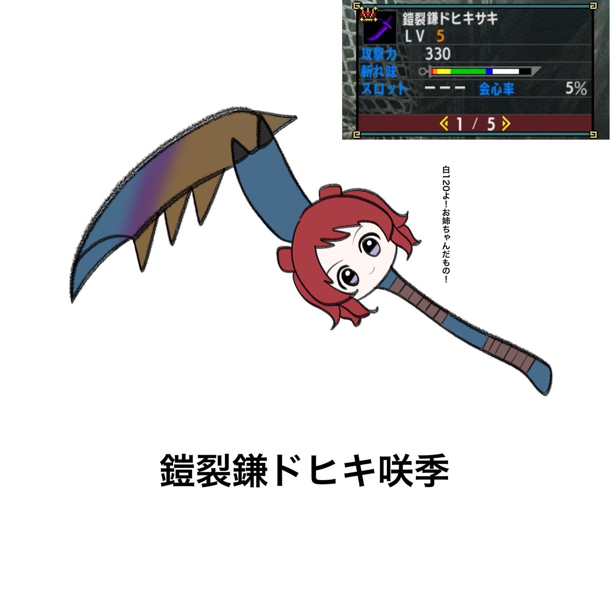 Echiechiwawa's tweet photo. 鎧裂鎌ドヒキ咲季来たよ https://t.co/5YvLpM7F9v