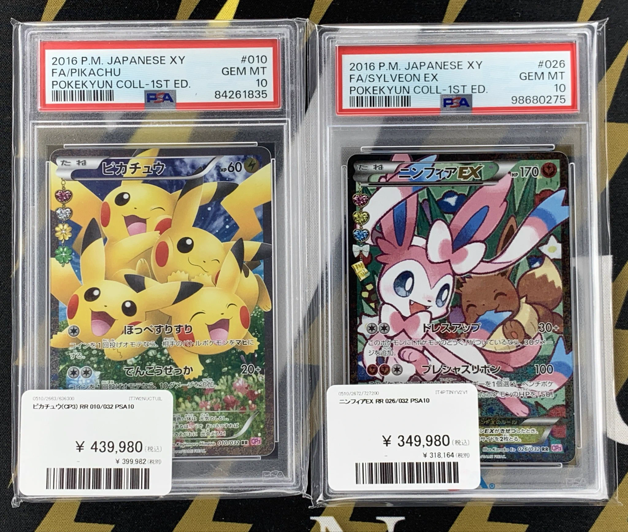 m*️様 PSA10 ポケモンカード 3枚セット ピカチュウ ニンフィア ナゲツ Vault名古屋 on X: 