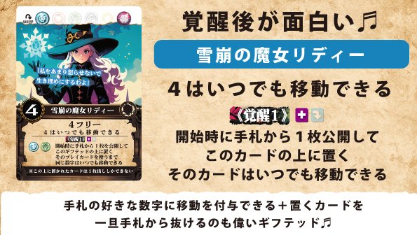 RulemakerL's tweet photo. 🎲ゲムマ2026秋 新作！
編成×育成の新感覚大富豪
『ギフテッド大富豪』
オススメギフテッド❺

❄️雪崩の魔女リディー
手札から1枚公開して、移動可能に！
🖤裏カジノのズイマ
相手に手札を引かせて、捨てるか戻すか選択！
🟤闇じまキングジム
13イコールの条件が12・13・14まで拡大！
覚醒すると、強くなるだけじゃない。
できることそのものが広がっていく♬
あなたなら誰を育てる？

ゲムマ予約＆配送フォーム
https://t.co/VSxQjuisic

ボドゲ家族様プレイ動画♬（オススメ！）
https://t.co/cVH87I6b5e

ショートで紹介ギフテッド大富豪
https://t.co/zQrjturkRa

ギフテッド大富豪制作ラジオ（ボドゲ家族様）
https://t.co/Yq4vO4nroo

ギフテッド大富豪の遊び方
https://t.co/UoaWzHheDl

ギフテッド大富豪の誕生秘話
https://t.co/huQHiFDcRw

#ゲームマーケット2026秋
#ギフテッド大富豪 #ボードゲーム