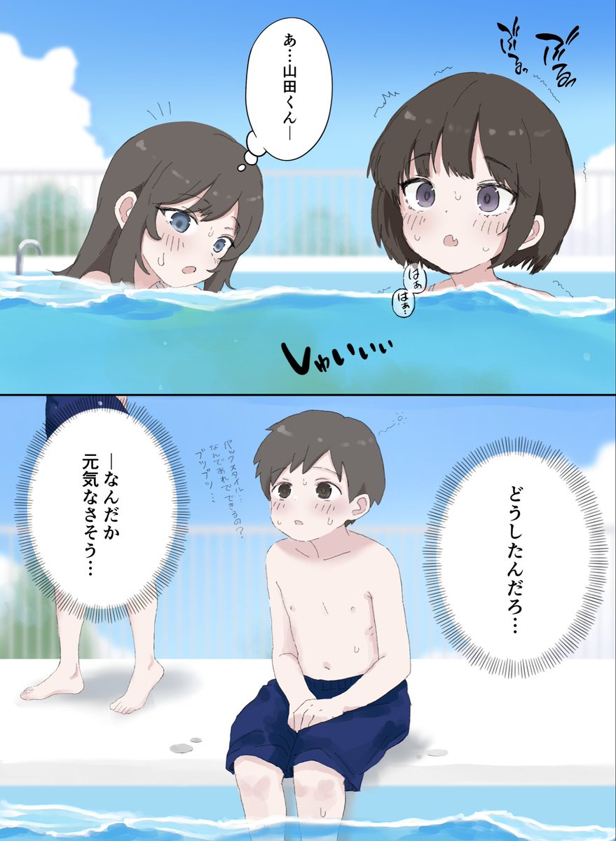 jinhirosex2's tweet photo. 強刺激を受けて放心状態の山田くん https://t.co/HyBd5AUnCK