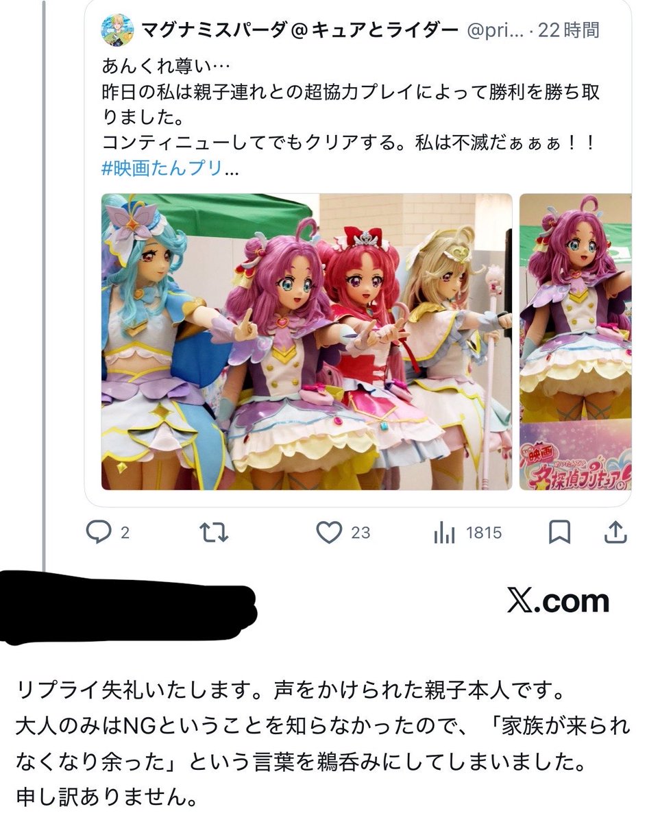 Kyoso_0714_2024's tweet photo. 詐欺師と何が違うんですか https://t.co/5eSDeWOqBe
