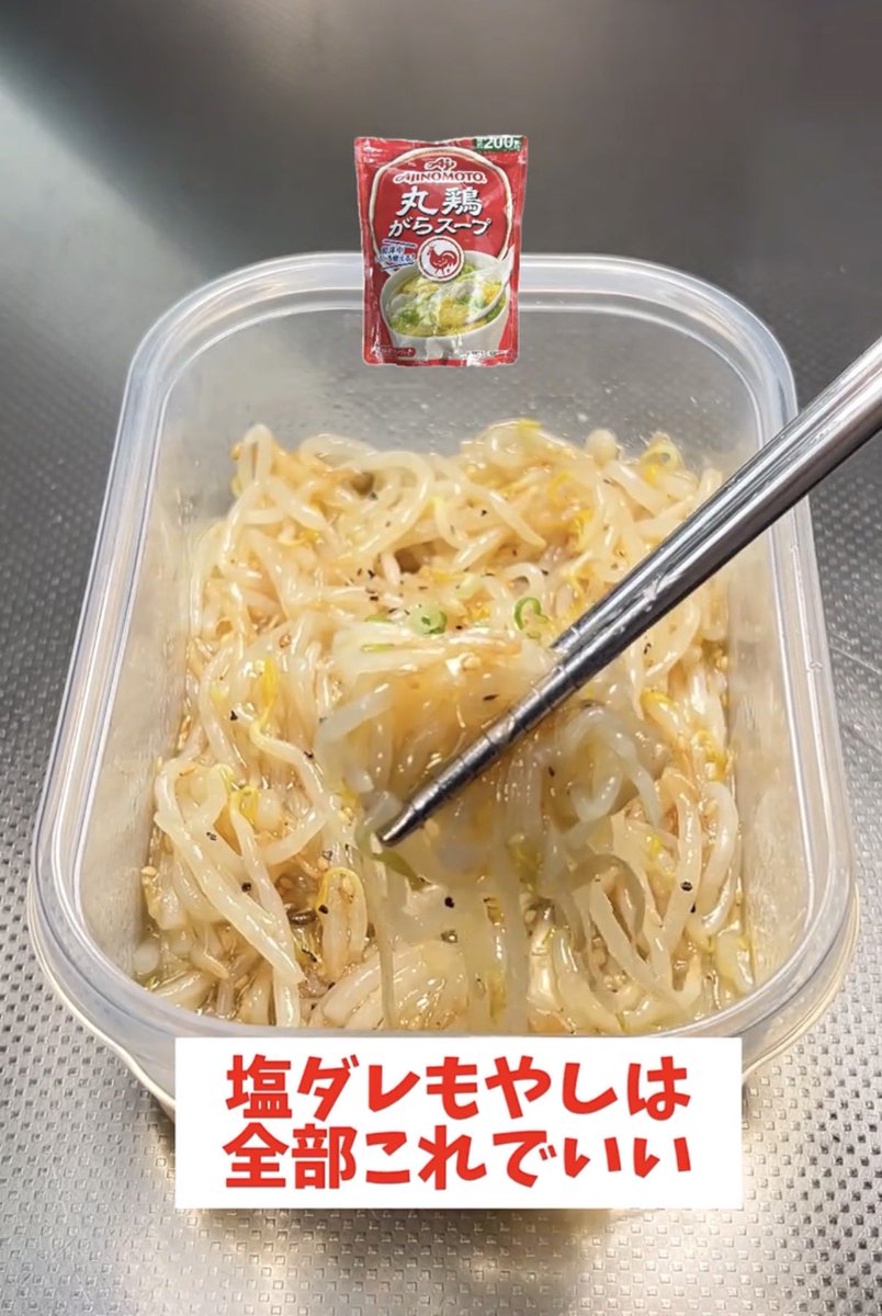 bijo_wadai's tweet photo. もやし一袋これで秒で消えるwww
レンチンして白だしとごま油ぶち込むだけ、金欠ダイエッターの味方すぎる。 https://t.co/aHZjqxAxms