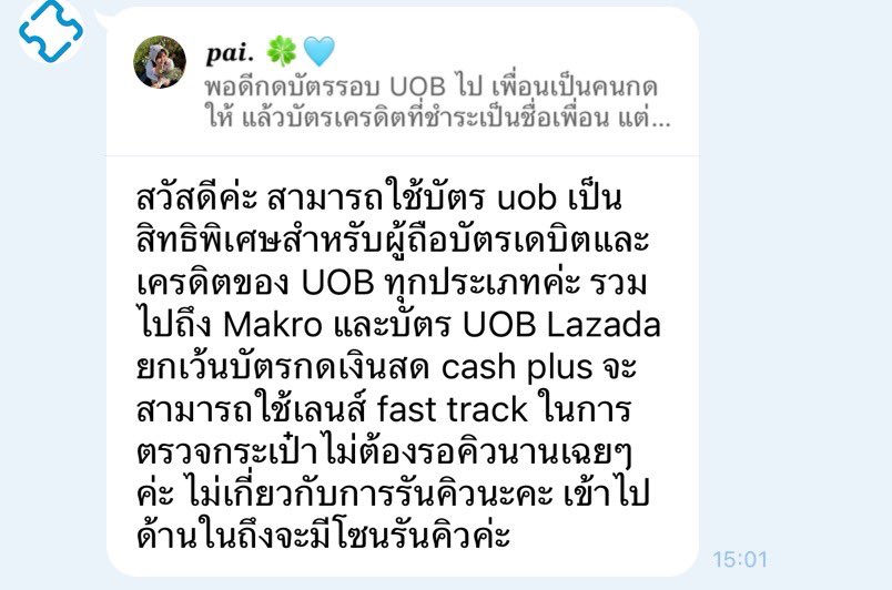 kipaihae's tweet photo. ขออนุญาตโควทนะคะ เผื่อมีคนงงแบบเรา สำหรับบัตรยืน ไม่ต้องใช้บัตร UOB แล้วค่ะ รันคิวตามคิวที่จะขึ้นในวันที่ 16 เลย ส่วนของสิทธิพิเศษของบัตร UOB คือใช้เข้าเลน Fast Track ไม่ต้องรอคิวตรวจกระเป๋านานเฉยๆ เข้าไปข้างในรันคิวตาม QR เลยค่ะ https://t.co/FT8ALTCnk2