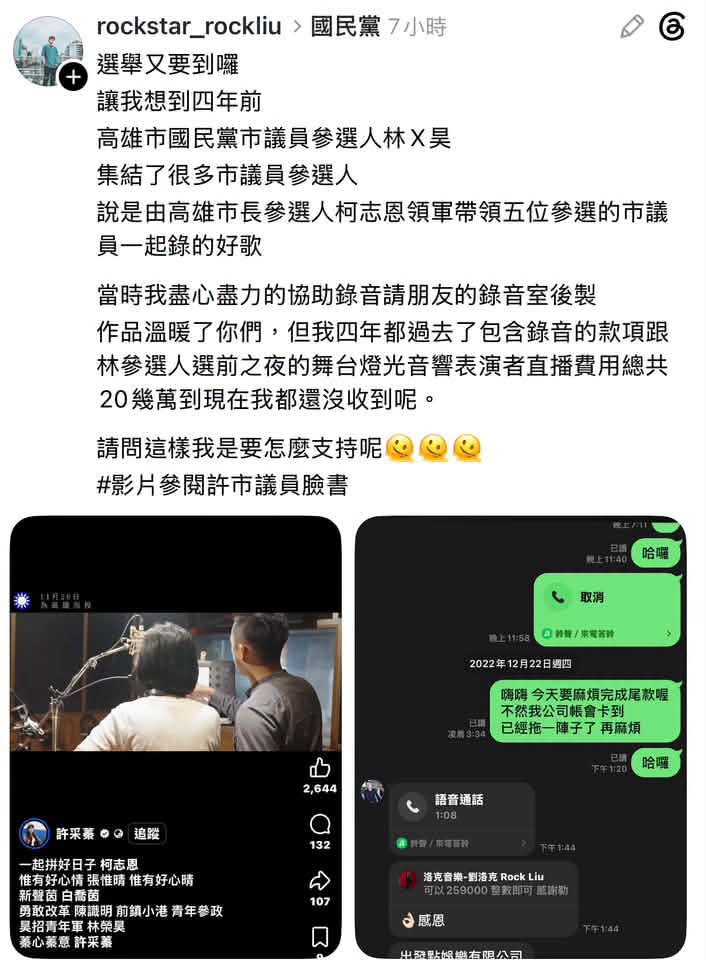 truth19890604's tweet photo. 這樣欠錢欠4年好嗎?
欠4年ㄟ，是要叫人家喝西北風嗎 https://t.co/gNUEnxFsGK