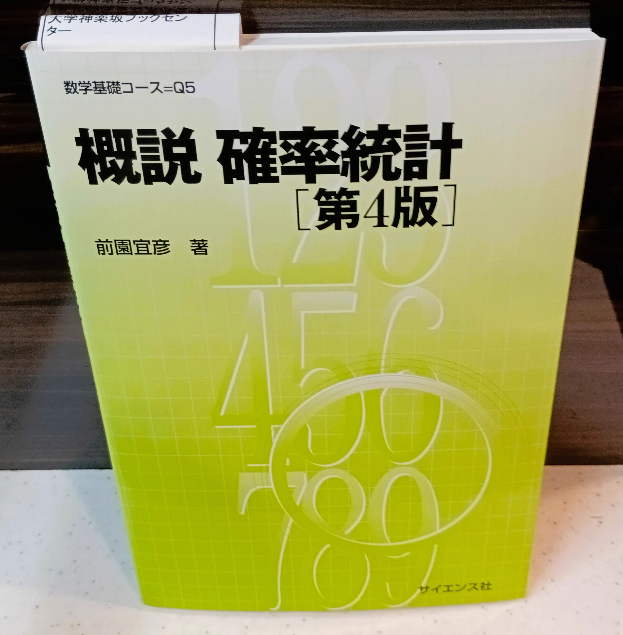 紀伊國屋書店 東京理科大学 神楽坂ブックセンター on X: 