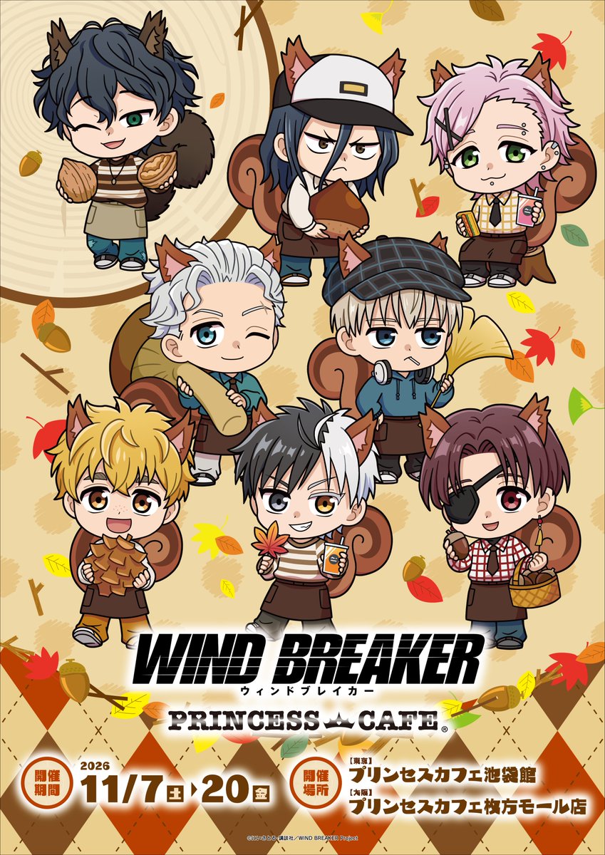 WINDBREAKER_FAN's tweet photo. ✨コラボカフェ開催決定✨

TVアニメ『WIND BREAKER』

「ハロウィン」＆「リス」をテーマにしたミニキャラのコラボカフェを開催！

前半：10/24(土)～11/6(金)
後半：11/7(土)～11/20(金)

プリンセスカフェ 池袋館
プリンセスカフェ 枚方モール店

▼プリカフェ関連グッズ
https://t.co/7OrnHjLHTT https://t.co/sCvkxs9DEi