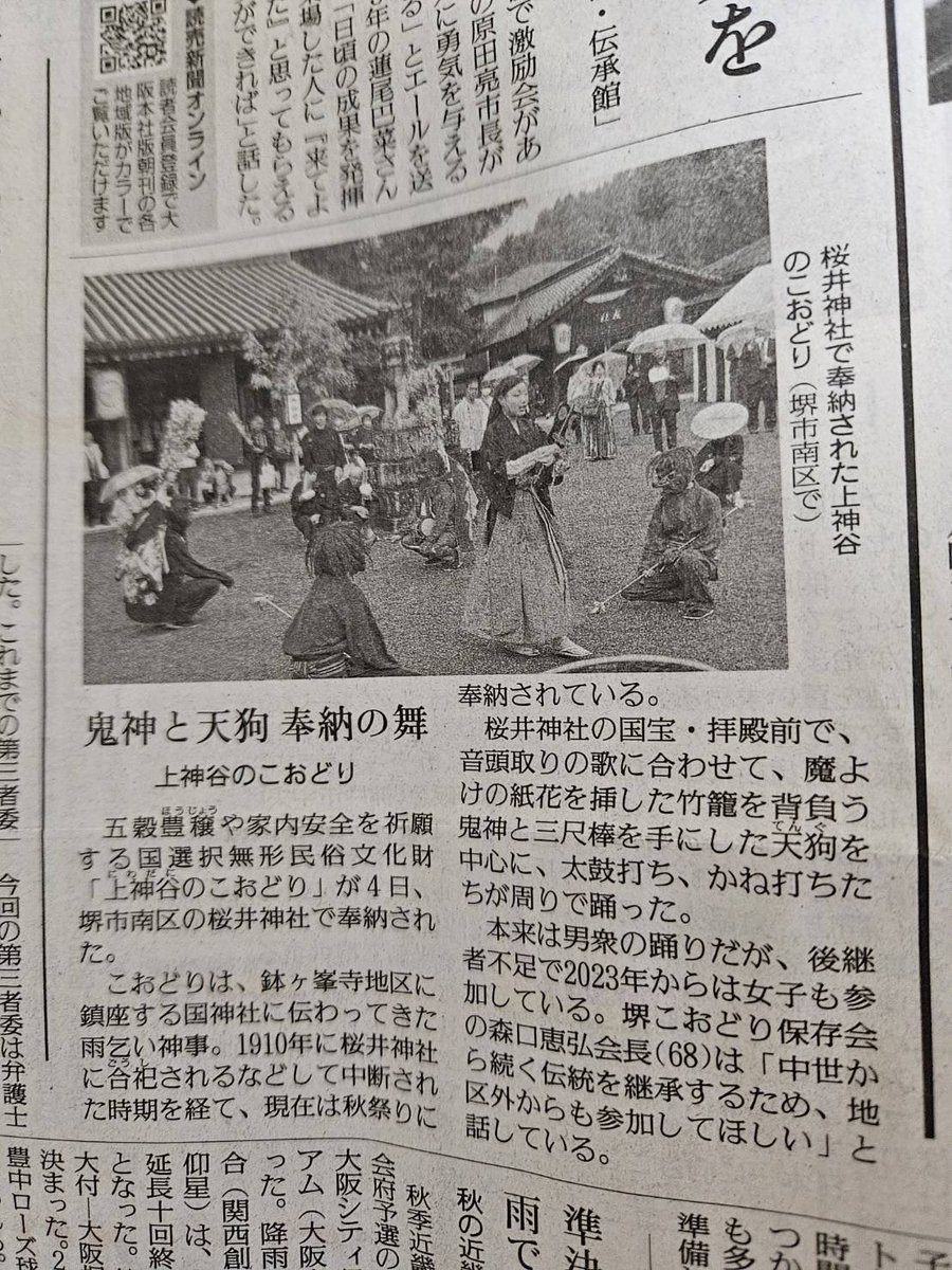 hmforest's tweet photo. 読売に載ってたらしい https://t.co/LpHfHmJHML