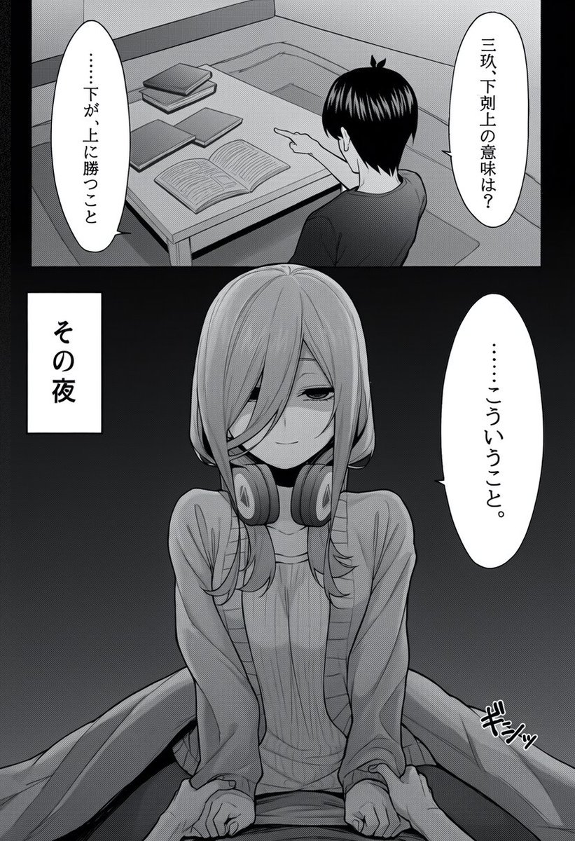 MGaffar92's tweet photo. 下剋上の意味を知る日（1/3） https://t.co/MYPCFemc4H