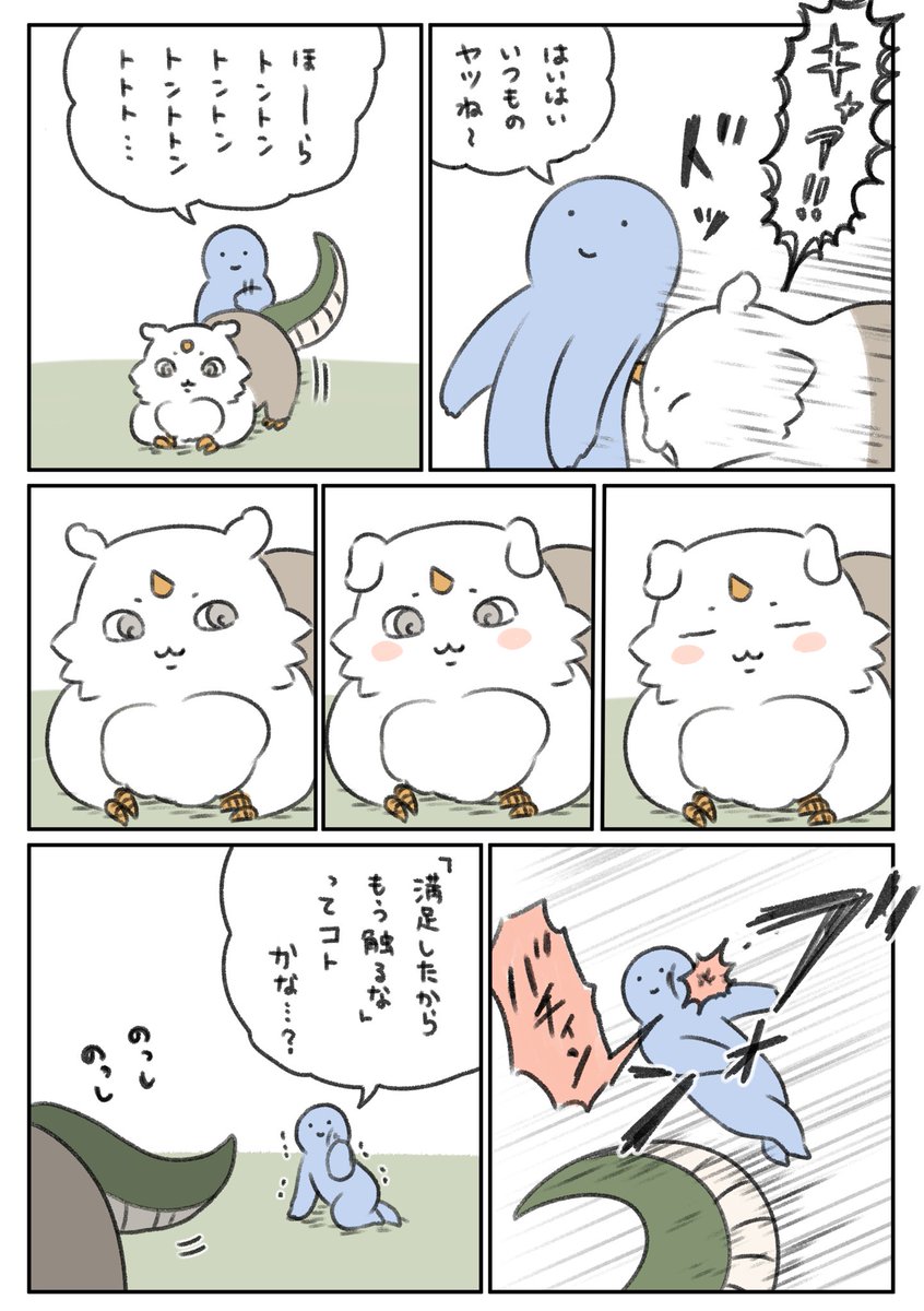 RvySZdQLYgdo6Db's tweet photo. あのこと暮らす夢漫画
「トントン」 https://t.co/9aM7s6pzSy