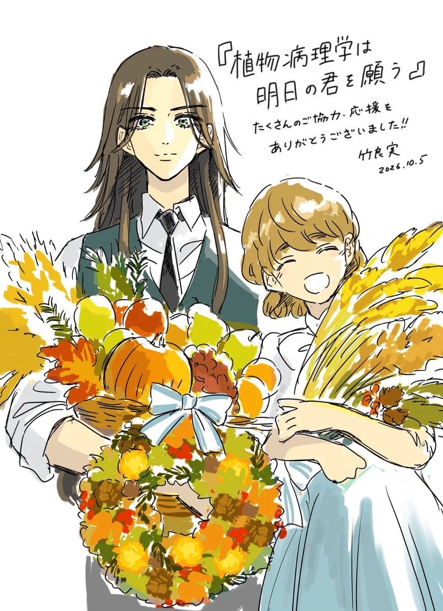 竹良 実🌱『植物の君』連載中 (@takeyoshiminoru) / X