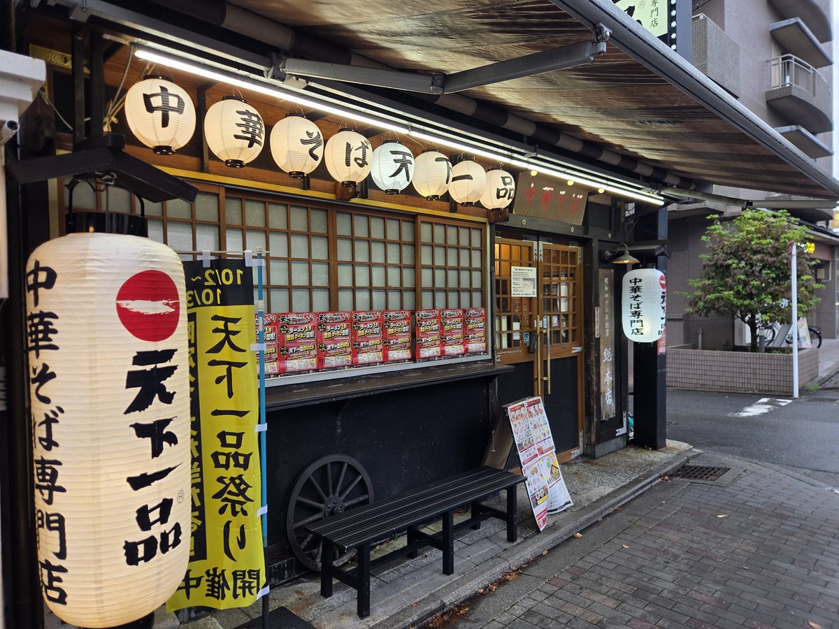 kkhp_29's tweet photo. 天下一品総本店 https://t.co/1JJeeggXt0