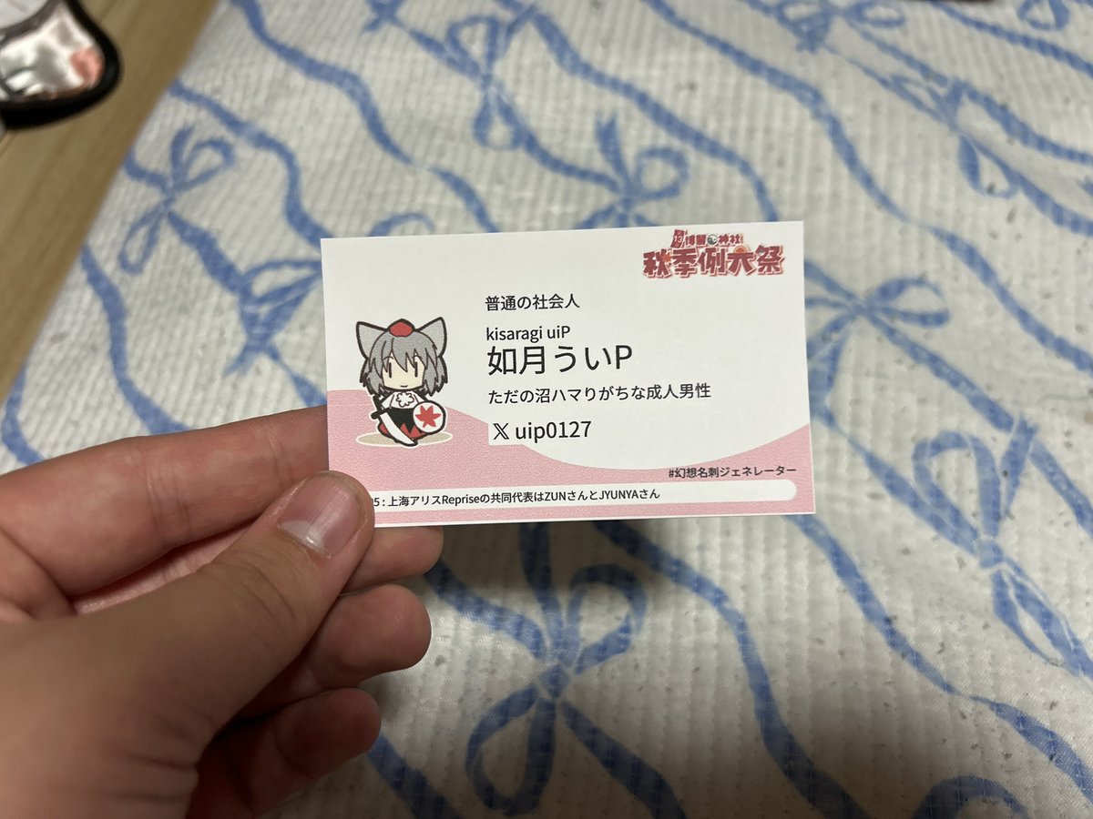 uip0127's tweet photo. 先日の秋季例大祭の戦利品です！
可愛いものたっくさん買えて大満足ですわ〜
#秋季例大祭
#秋例大祭 https://t.co/bwjyV4KUcT